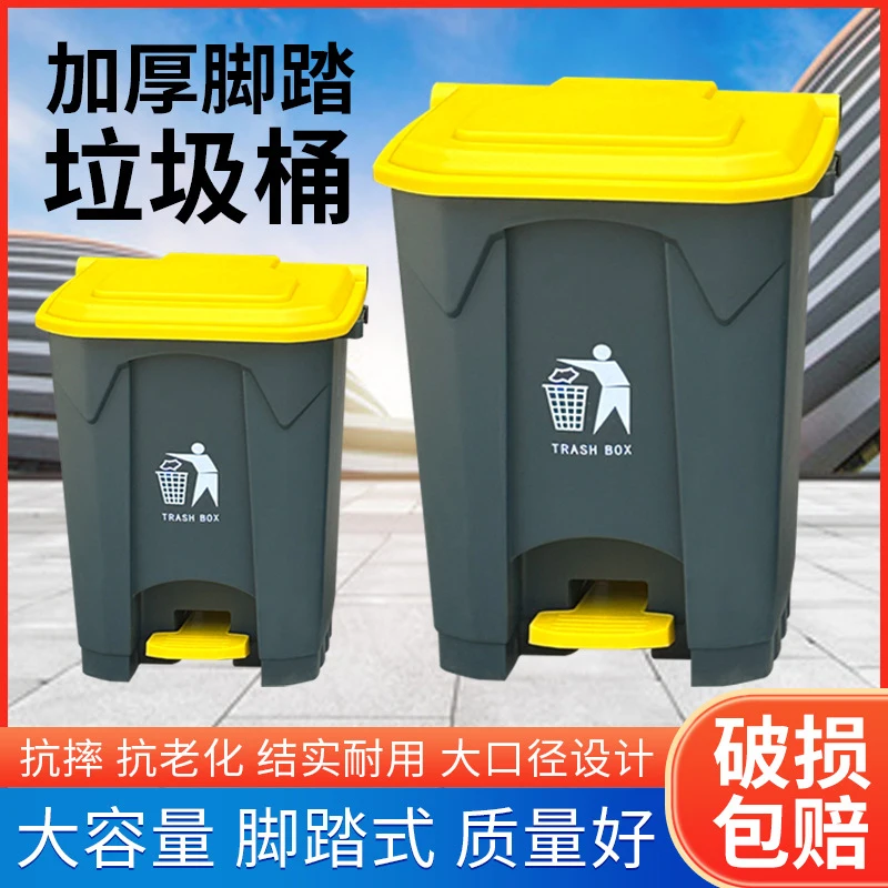 Large Capacity Pedal Trash Can - Commercial Kitchen Garbage Can avis et prix