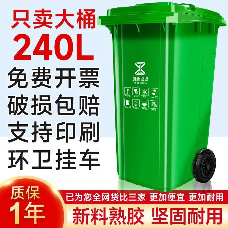 240L Outdoor Wheelie Trash Bin - Commercial Kitchen Garbage Can avis et prix