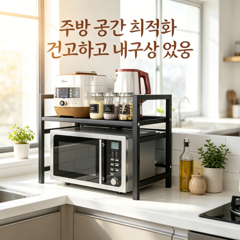 Thickened Expandable Microwave - Commercial Kitchen Shelving avis et prix