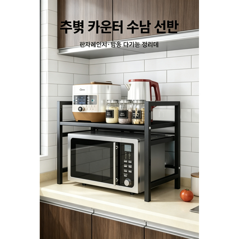 Thickened Expandable Microwave - Commercial Kitchen Shelving avis et prix