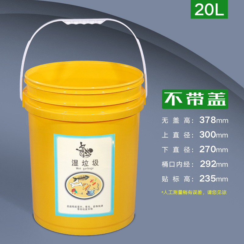 20L Outdoor Plastic Trash Can  - Commercial Kitchen Garbage Can avis et prix