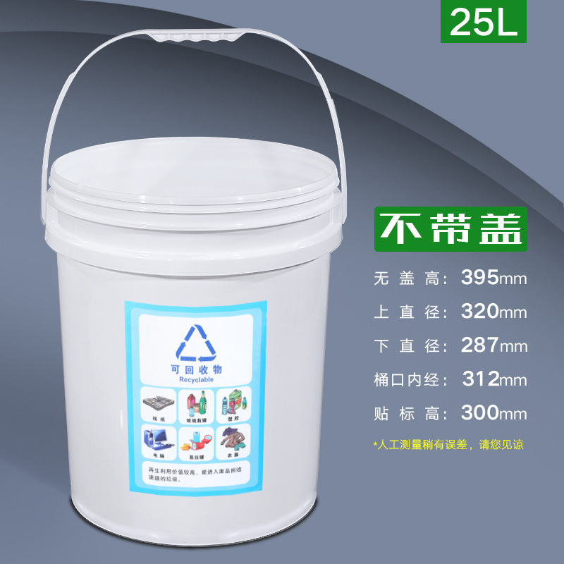 20L Outdoor Plastic Trash Can  - Commercial Kitchen Garbage Can avis et prix