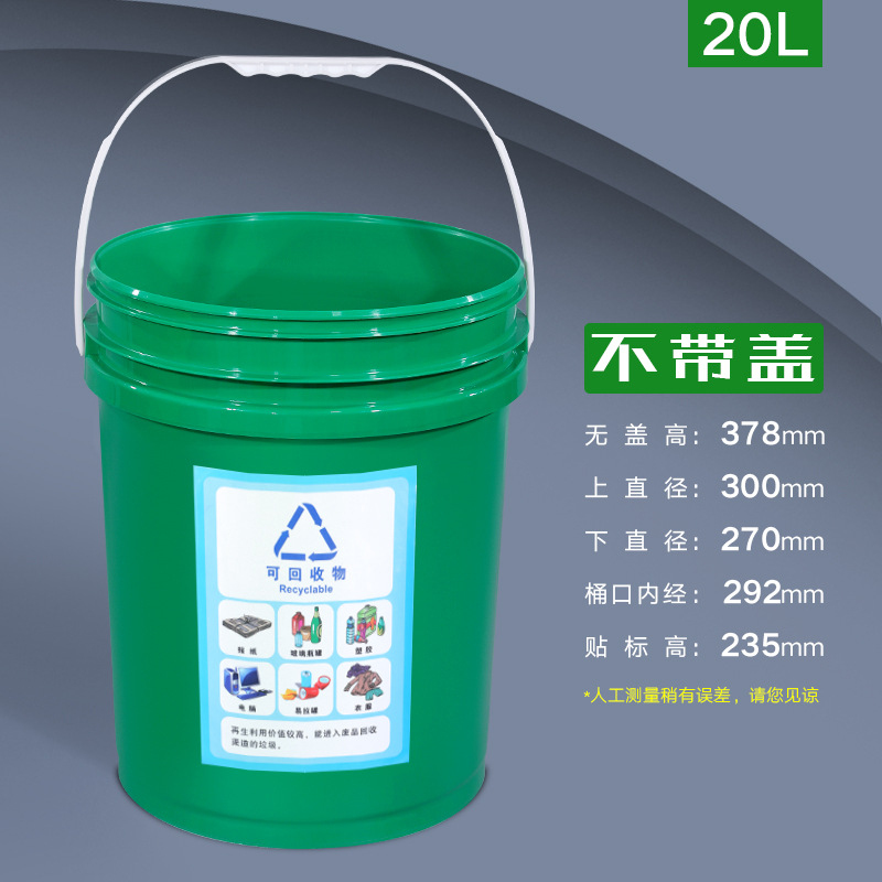 20L Outdoor Plastic Trash Can  - Commercial Kitchen Garbage Can avis et prix